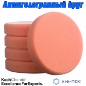 999271 Антиголограммный полировальный круг Ø 135 x 30 мм Koch Chemie